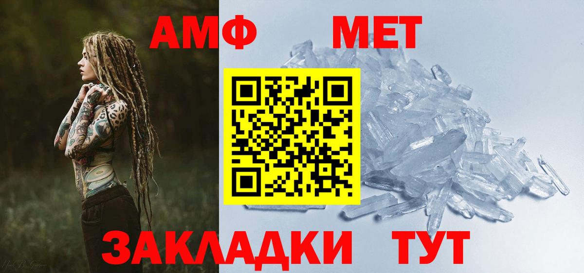 Амфетамин  Вход с VPN  Кыштым  АМФЕТАМИН  Amphetamine VHQ 