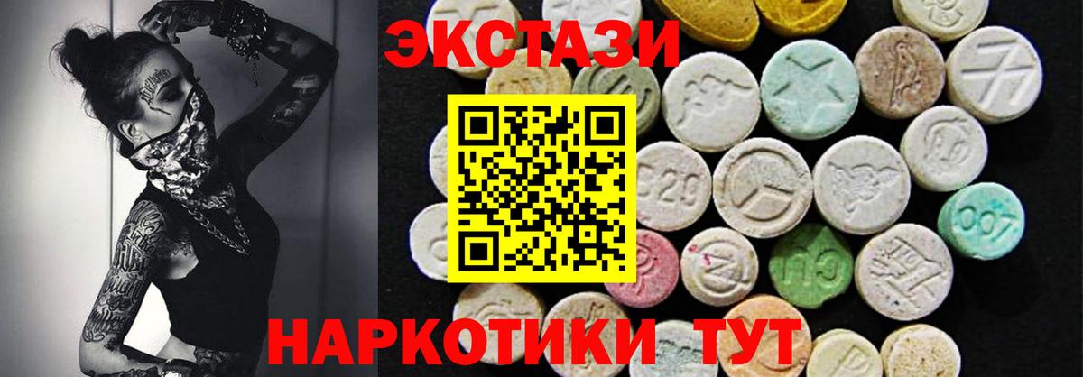 Экстази таблы  Ecstasy Дубай  купить наркотики цена  Вход с VPN  Кыштым  ЭКСТАЗИ 