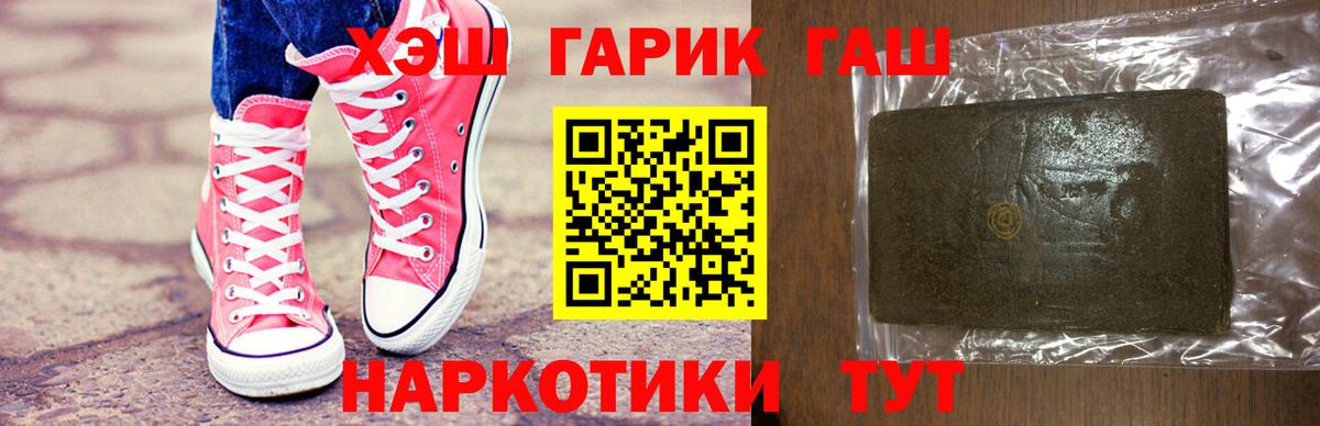 ГАШИШ хэш  Вход с VPN  Кыштым 