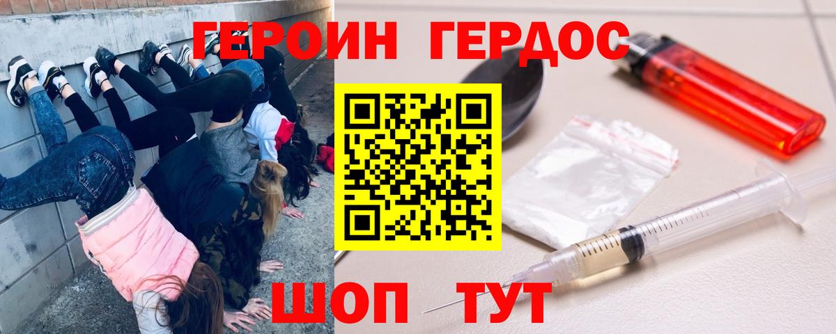 Кыштым  ГЕРОИН Афган  Вход с VPN 