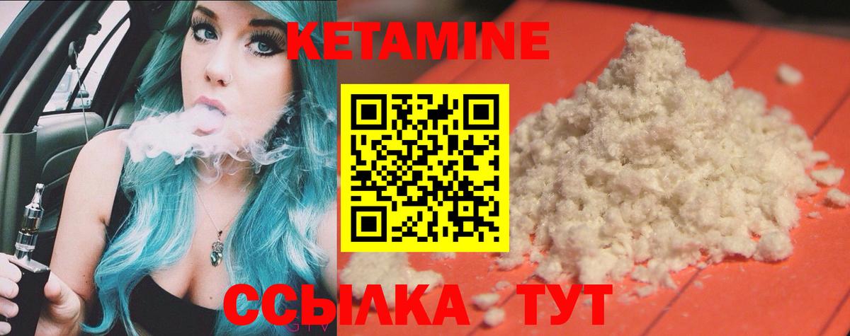 КЕТАМИН ketamine  Вход с VPN  kraken ТОР  Кыштым  это состав  Кетамин ketamine 