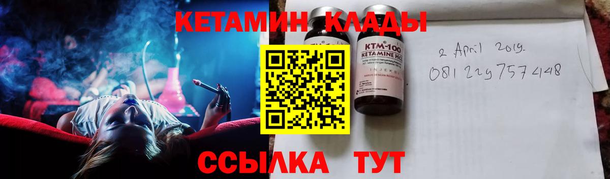 Кетамин ketamine Кыштым