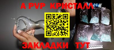 apvp Донской