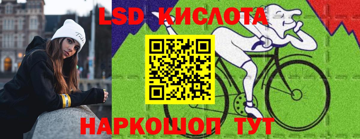 Лсд 25 экстази кислота Кыштым