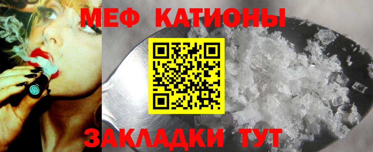 МЕФ  МЯУ-МЯУ VHQ  Кыштым  Вход с VPN  МЯУ-МЯУ 4 MMC 