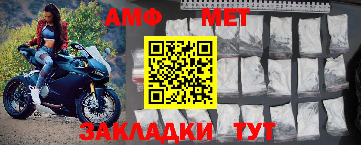 Кыштым  Первитин  Вход с VPN  МЕТАМФЕТАМИН мет  МЕТАМФЕТАМИН мет 