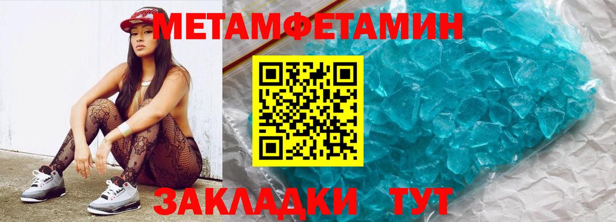 Метамфетамин Methamphetamine Кыштым