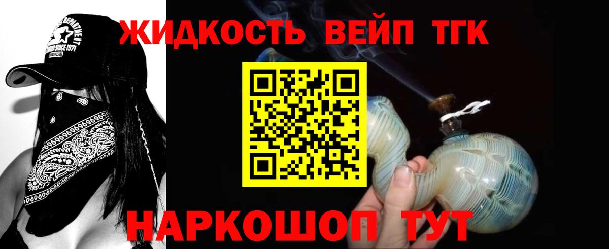 продажа наркотиков  Вход с VPN  Кыштым  ТГК Wax 